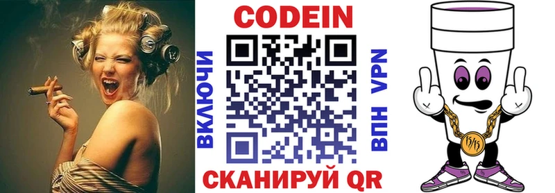 Кодеиновый сироп Lean напиток Lean (лин)  Талица 